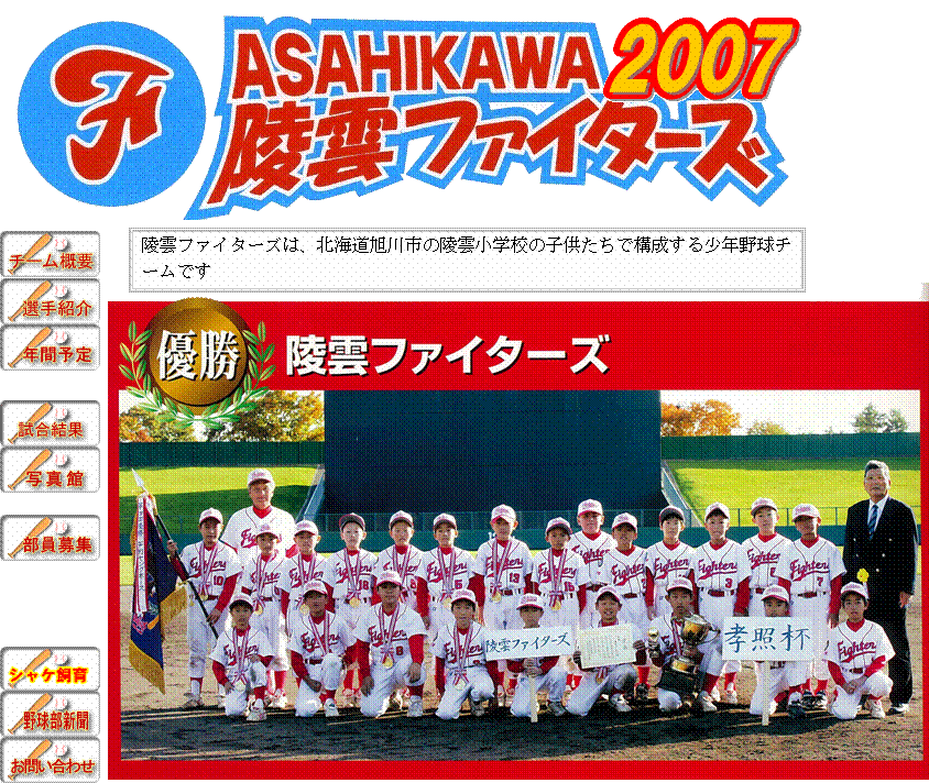 baseball